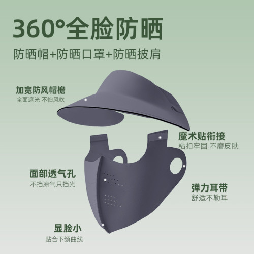 防曬面罩無痕帽子口罩二合一護全臉騎車可拆卸遮陽防紫外線女升級 防曬面罩無痕帽子口罩二合一護全臉騎車可拆卸遮陽防紫外線女升級
