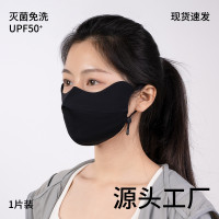潤米生物玻尿酸防曬口罩可調節耳帶女UPF500+防紫外線透氣冰絲款
