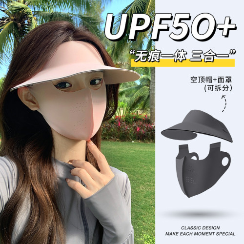 防曬面罩三合一女夏季防紫外線全臉護頸一體遮陽帽可拆卸冰絲口罩