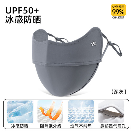 ohsunny護眼角防曬口罩同款開車護眼角遮陽面紗涼感3d立體面罩無