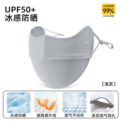 ohsunny護眼角防曬口罩同款開車護眼角遮陽面紗涼感3d立體面罩無