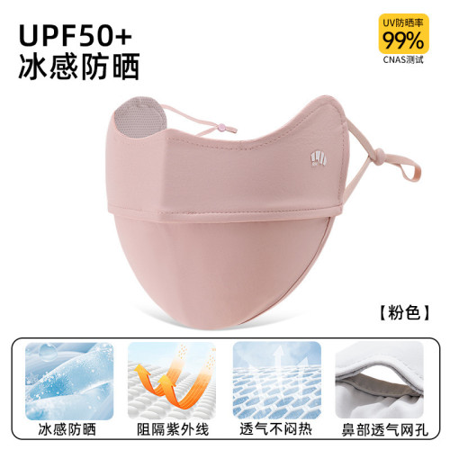 ohsunny護眼角防曬口罩同款開車護眼角遮陽面紗涼感3d立體面罩無