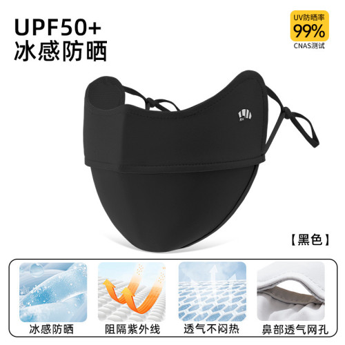ohsunny護眼角防曬口罩同款開車護眼角遮陽面紗涼感3d立體面罩無