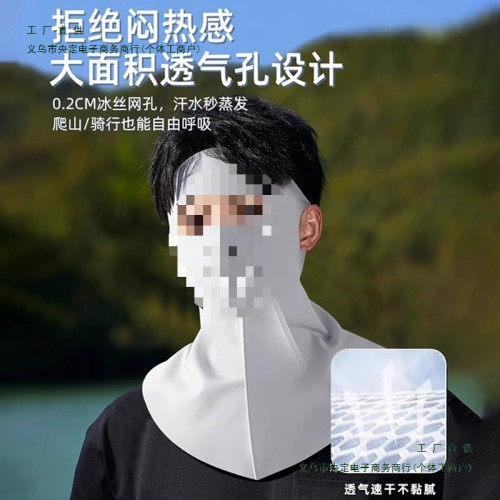 冰絲透氣遮陽防紫外線全臉防曬面罩男夏季護頸一體臉基尼口罩騎行