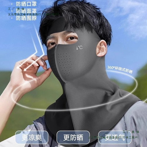 冰絲透氣遮陽防紫外線全臉防曬面罩男夏季護頸一體臉基尼口罩騎行