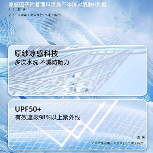 冰絲透氣遮陽防紫外線全臉防曬面罩男夏季護頸一體臉基尼口罩騎行