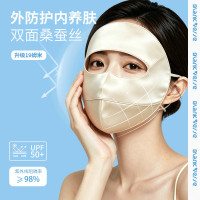 桑蠶絲100%真絲防曬面罩女全臉防紫外線藍光防輻射臉罩臉基尼護臉