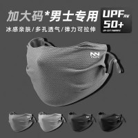 防曬口罩男潮款防紫外線2025新款加大夏季薄款冰絲面罩3D立體防風