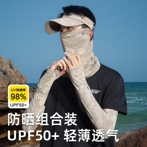 騎行防曬面罩男士遮陽帽防紫外線袖套帽子一體太陽帽釣魚三件套裝