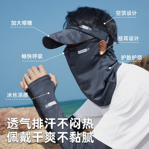 騎行防曬面罩男士遮陽帽防紫外線袖套帽子一體太陽帽釣魚三件套裝