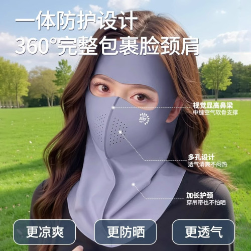 全臉防曬面罩臉基尼女防紫外線冰絲醫美後防護遮陽口罩護頸一體
