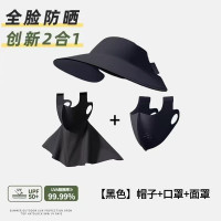 防曬面罩全臉防紫外線遮陽女冰絲黑膠可拆卸一體帽護頸臉基尼騎行