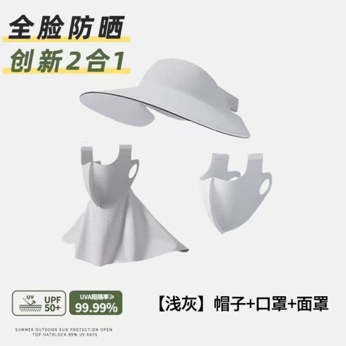 防曬面罩全臉防紫外線遮陽女冰絲黑膠可拆卸一體帽護頸臉基尼騎行