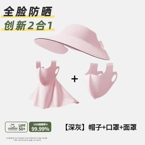 防曬面罩全臉防紫外線遮陽女冰絲黑膠可拆卸一體帽護頸臉基尼騎行