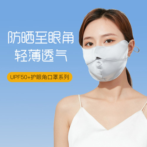 真絲防曬面罩全臉護頸防紫外線薄款透氣桑蠶絲口罩臉基尼