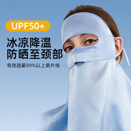真絲防曬面罩全臉護頸防紫外線薄款透氣桑蠶絲口罩臉基尼