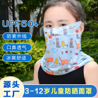 男女兒童防曬面罩夏季遮全臉寶寶冰絲圍脖防紫外線脖套面紗口罩