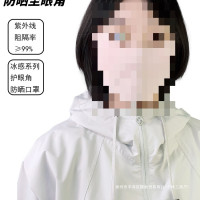 護眼角防曬面罩夏季女腮紅立體口罩防紫外線透氣冰絲高顔值顯臉小
