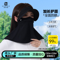 口罩女黑膠帽簷額面護頸一體全臉臉基尼upf1000+騎行冰絲防曬面罩