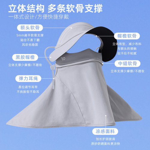 口罩女黑膠帽簷額面護頸一體全臉臉基尼upf1000+騎行冰絲防曬面罩