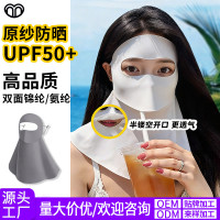 可喝水防曬面罩臉基尼長款護頸一體防紫外線女全臉防護透氣口罩