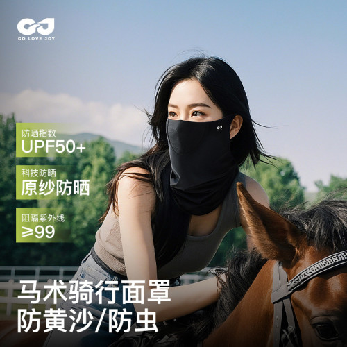 戶外防曬面罩女士遮陽護頸冰絲口罩騎行防紫外線面紗掛耳馬術面巾