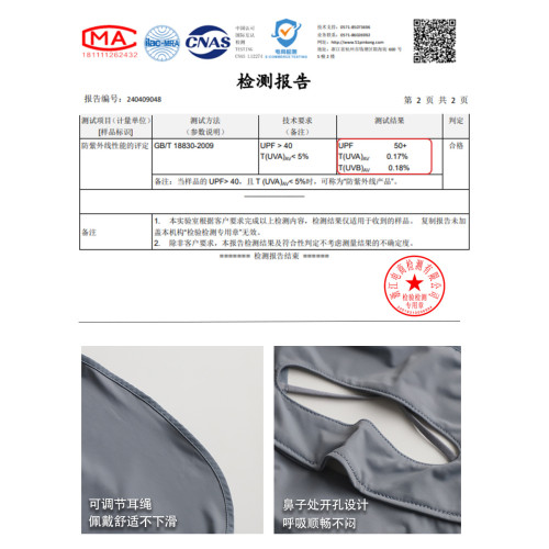 UPF50+遮全臉耳朵防曬面罩露鼻護頸防紫外線臉基尼開車騎車戴眼鏡