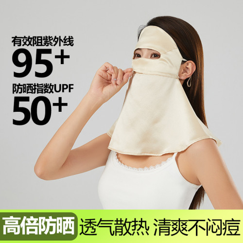 真絲防曬面罩女桑蠶絲防紫外線藍光全臉護頸開車遮臉基尼披肩面罩