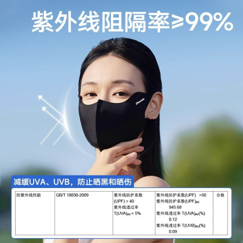 振德防曬口罩3D立體透氣防紫外線顯臉小遮陽口罩無痕護眼角