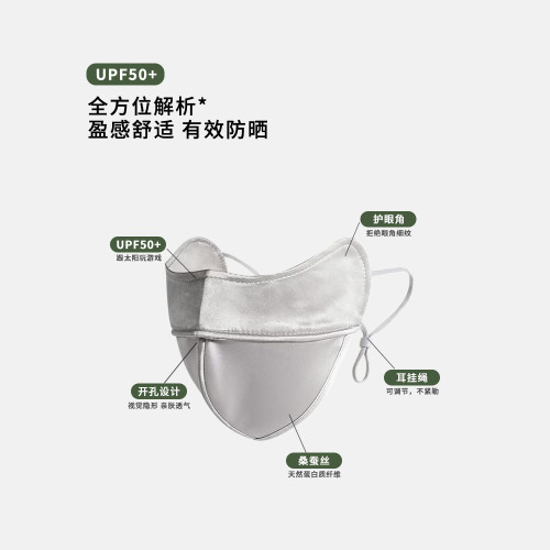 100%桑蠶絲防曬口罩女夏季防紫外線冰絲遮全臉護眼角醫美真絲面罩 100%桑蠶絲防曬口罩女夏季防紫外線冰絲遮全臉護眼角醫美真絲面罩