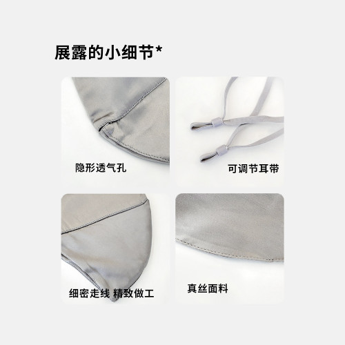 100%桑蠶絲防曬口罩女夏季防紫外線冰絲遮全臉護眼角醫美真絲面罩 100%桑蠶絲防曬口罩女夏季防紫外線冰絲遮全臉護眼角醫美真絲面罩