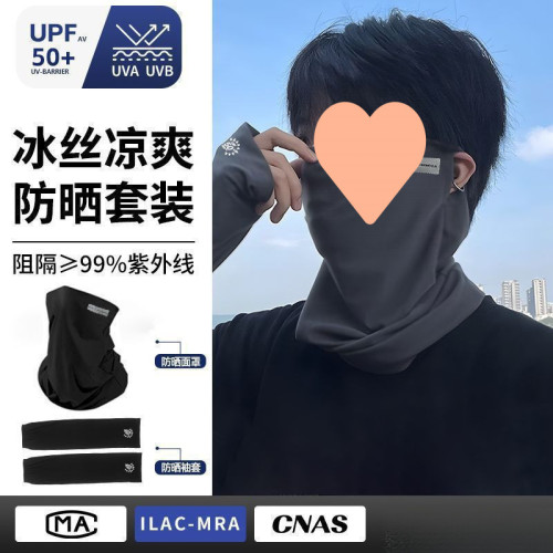 冰絲騎行防曬面罩男士防紫外線登山遮全臉面紗男款冰袖防曬帽套裝