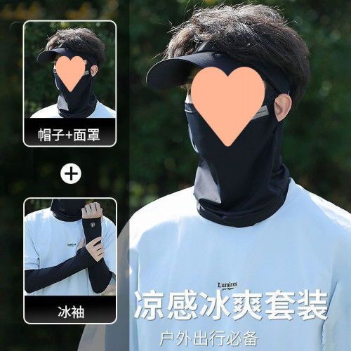 冰絲騎行防曬面罩男士防紫外線登山遮全臉面紗男款冰袖防曬帽套裝