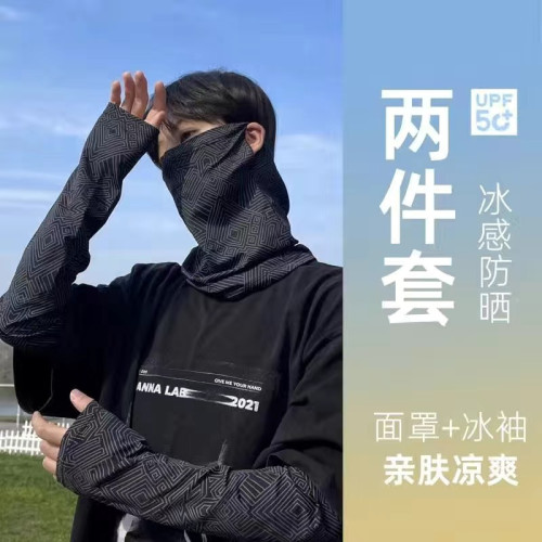 冰袖男士防曬袖套冰絲騎行電動車防曬手套女開車防紫外線釣魚護臂 冰袖男士防曬袖套冰絲騎行電動車防曬手套女開車防紫外線釣魚護臂