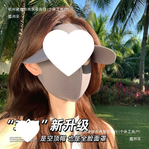 防曬面罩全臉夏季女可拆卸帽子護頸一體防紫外線遮陽騎行冰絲口罩