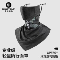 騎行防曬面罩男女冰絲透氣護頸圍脖戶外運動遮陽面紗掛耳式防曬口