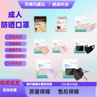 海氏海諾UPF50+可水洗玻尿酸護眼角防曬口罩防紫外線高顔值女3d