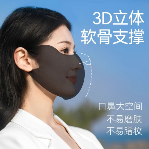 海氏海諾UPF50+可水洗玻尿酸護眼角防曬口罩防紫外線高顔值女3d