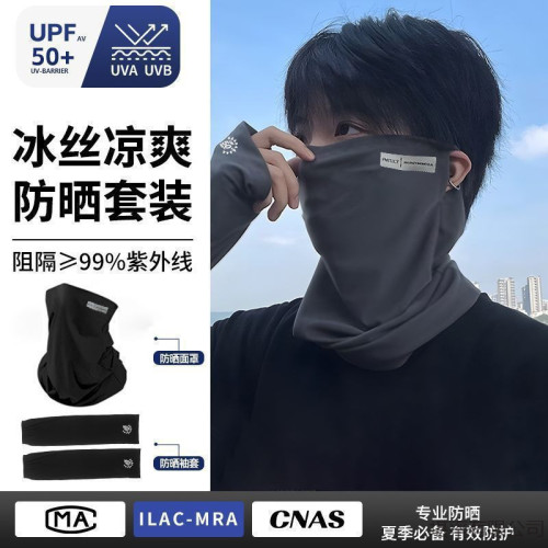 冰絲騎行防曬面罩男士防紫外線登山遮全臉面紗男款冰袖防曬帽套裝