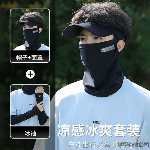 冰絲騎行防曬面罩男士防紫外線登山遮全臉面紗男款冰袖防曬帽套裝