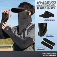 冰絲防曬面罩男登山騎行釣魚防紫外線口罩帽子冰袖三件套遮陽護頸