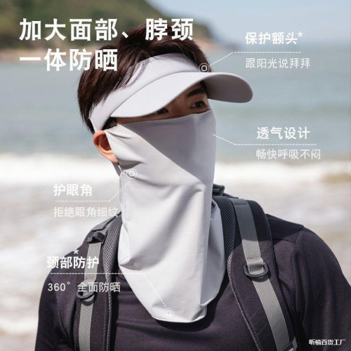 冰絲防曬面罩男登山騎行釣魚防紫外線口罩帽子冰袖三件套遮陽護頸