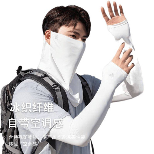 冰絲防曬面罩男登山騎行釣魚防紫外線口罩帽子冰袖三件套遮陽護頸