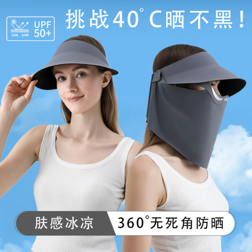 錦綸護頸磁吸防曬帽女遮陽防護帽戶外運動太陽帽全臉防曬面罩護脖