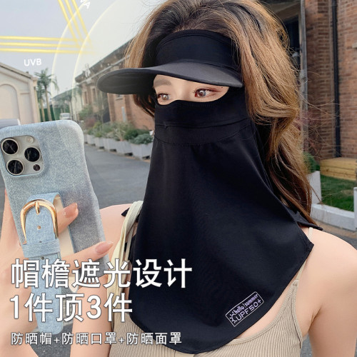 防曬面罩女全臉防紫外線黑膠帽子冰絲遮陽口罩一體護頸臉基尼騎行