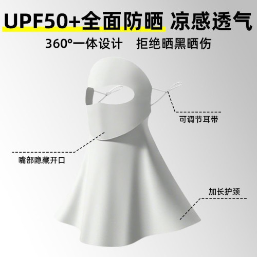 可喝水全臉防曬面罩防紫外線臉基尼女高顔值口罩護頸一體2026新款