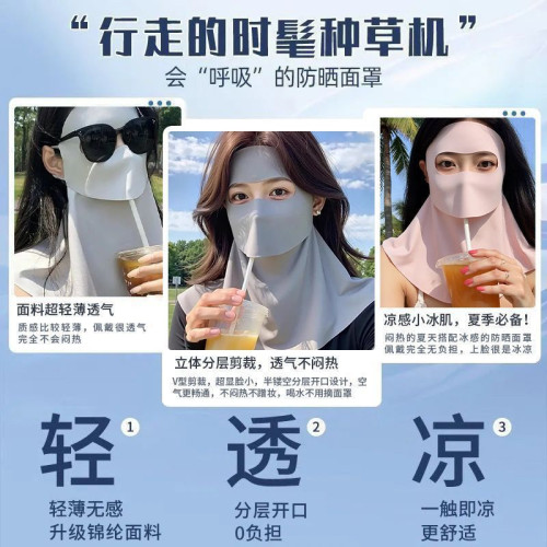 可喝水全臉防曬面罩防紫外線臉基尼女高顔值口罩護頸一體2026新款