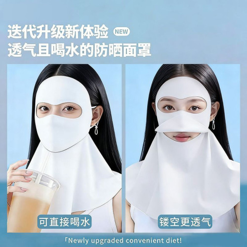 可喝水全臉防曬面罩防紫外線臉基尼女高顔值口罩護頸一體2026新款