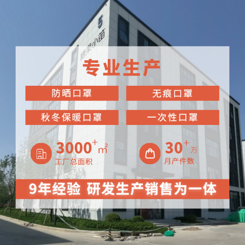 2025兒童防曬口罩防紫外線防塵男女孩無痕護眼角面罩UPF50+透氣 2025兒童防曬口罩防紫外線防塵男女孩無痕護眼角面罩UPF50+透氣