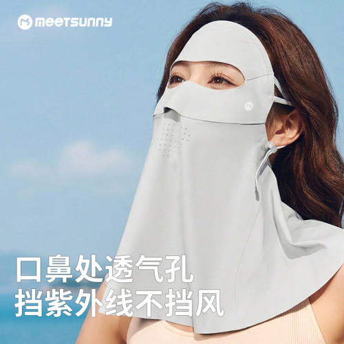MEETSUNNY護頸全臉防曬面罩遮陽冰絲面紗網眼透氣防紫外線面罩